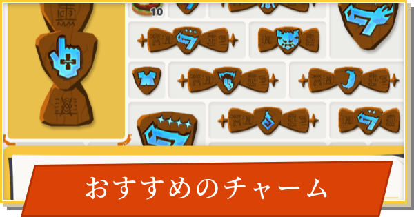 【デイモン&ベイビー】おすすめのチャーム【DAMON and BABY】