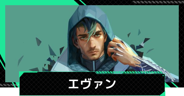 【ファウンデーション】エヴァン・ロジャースの評価とスキル・おすすめパーティ編成【銀河フロンティア】