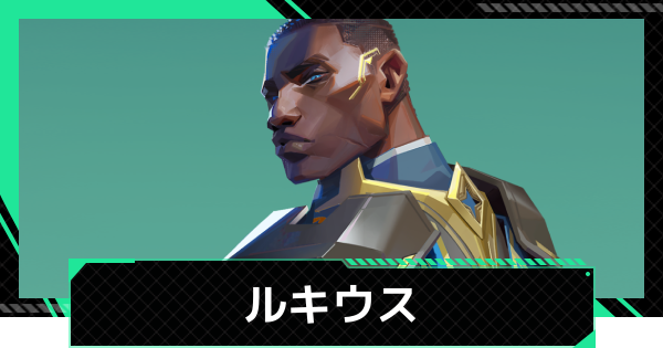 【ファウンデーション】ルキウス・プッロの評価とスキル・おすすめパーティ編成【銀河フロンティア】