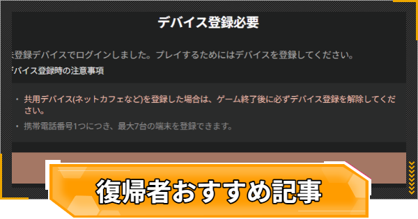 【RFオンラインネクスト】復帰者におすすめの記事一覧【RFオンネク】