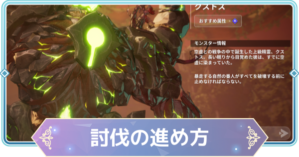 【モンギル】討伐の進め方と報酬【STAR DIVE】