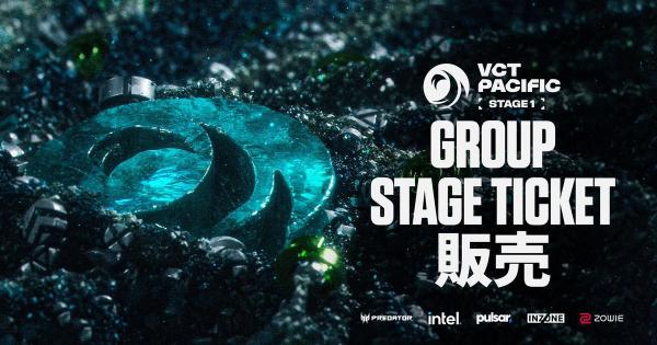 【VALORANT】VCT Pacific 2026 Stage1の日程と試合結果【ヴァロラント】