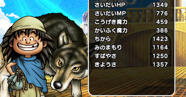 【ドラクエウォーク】ガボの習得スキルと評価・ドラクエ7ReWALK【DQウォーク】