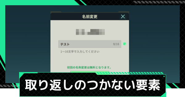 【ファウンデーション】取り返しのつかない要素【銀河フロンティア】