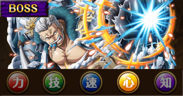 【トレクル】絆決戦vsスモーカー攻略【心属性/通常ボス】2026年3月【ワンピース トレジャークルーズ】