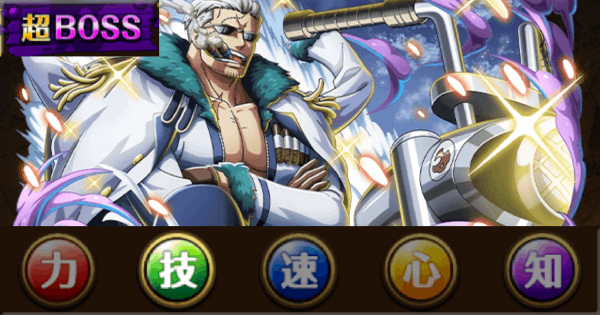 【トレクル】絆決戦vsスモーカー攻略【技属性/超ボス】2026年3月【ワンピース トレジャークルーズ】