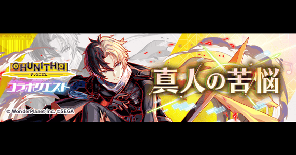 【クラフィ】バシアン攻略(極ディザスター)｜CHUNITHMコラボ【クラッシュフィーバー】