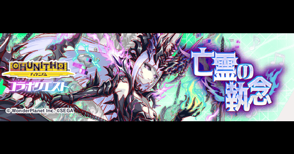【クラフィ】ヴァルマシアゴースト攻略(超ディザ)｜CHUNITHMコラボ【クラッシュフィーバー】