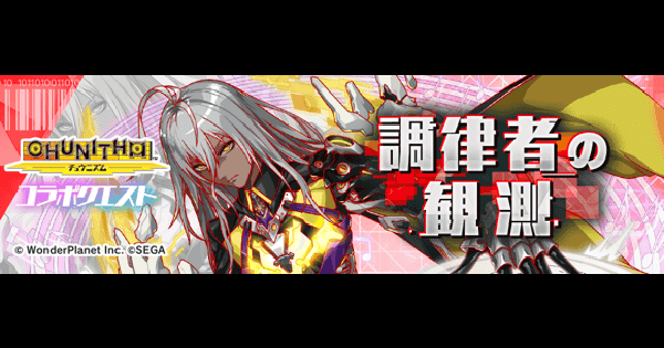 【クラフィ】ワイズマン攻略(狂ウィザード級)｜CHUNITHMコラボ【クラッシュフィーバー】