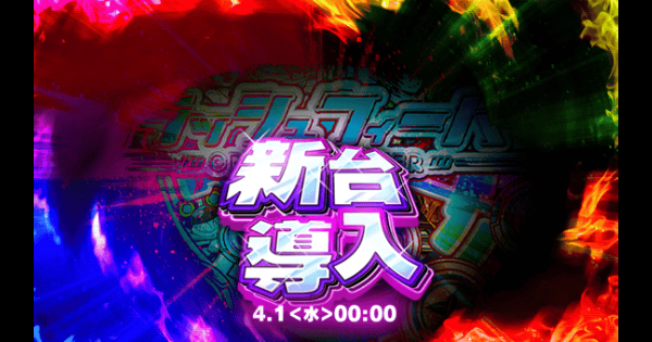 【クラフィ】2026エイプリルフールイベント情報まとめ【クラッシュフィーバー】