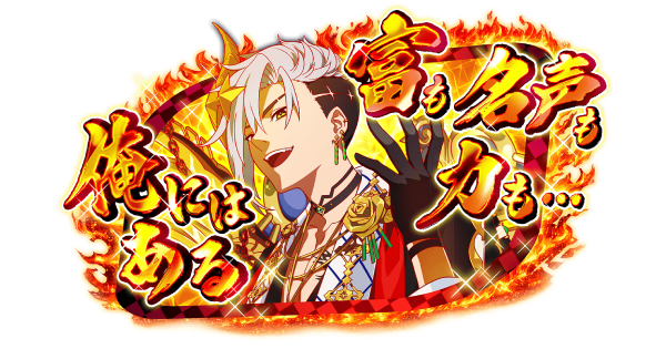 【クラフィ】何でも持ってる ネロの評価【クラッシュフィーバー】