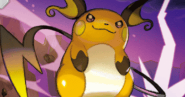 【ポケポケ】ライチュウ(シャイニングメガ)の入手方法と収録パック【ポケモンカードアプリ】