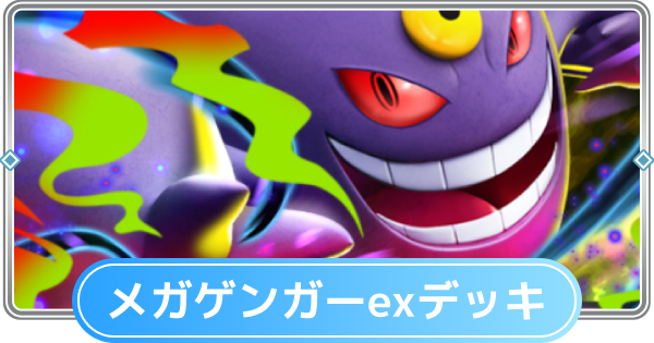 メガゲンガーex メガゲンガーex SARの通販はau PAY マーケット - 輸入