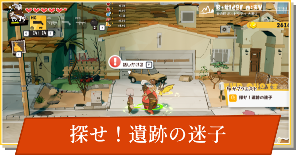 【デイモン&ベイビー】探せ！遺跡の迷子の攻略【DAMON and BABY】