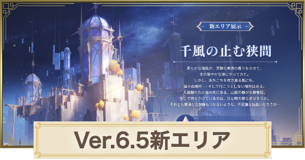原神】シリアルコード一覧と入力方法｜最新版 - ゲームウィズ