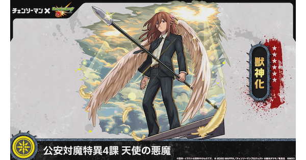 【モンスト】天使の悪魔の評価