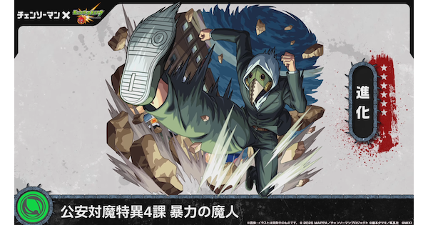 【モンスト】暴力の魔人の評価