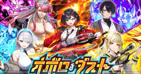 【黒猫のウィズ】オボロ・ダスト1攻略＆報酬まとめ