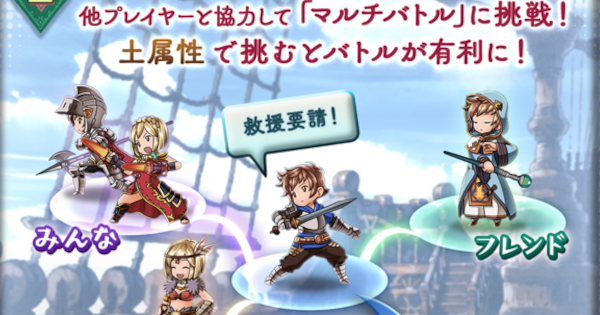 【グラブル】VH/EX/HELLボス攻略｜襲来グランサイファー参観【グランブルーファンタジー】