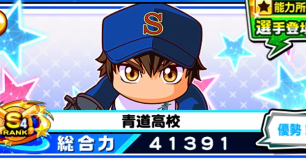 【パワプロアプリ】2026年春のフェスティバル甲子園の出現チームと所属キャラ|4/7更新【パワプロ】