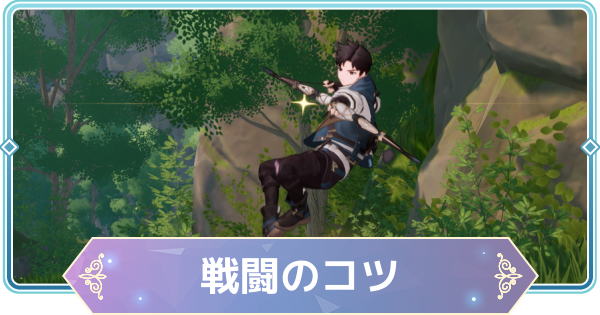 【モンギル】戦闘のコツと操作方法【STAR DIVE】
