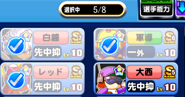 2026年春のフェスティバル甲子園のオススメスカウトキャラ|4/11更新