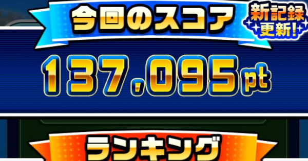 【パワプロアプリ】2026年春のフェスティバル甲子園のハイスコアの伸ばし方【パワプロ】