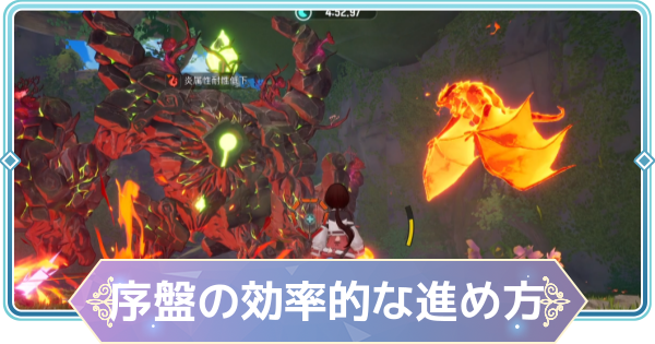 【モンギル】序盤の効率的な進め方【STAR DIVE】
