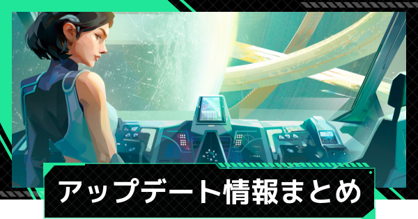 【ファウンデーション】アップデート最新情報まとめ【銀河フロンティア】