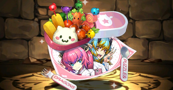 【パズドラ】ユリシャ&アリーシアの弁当箱の評価