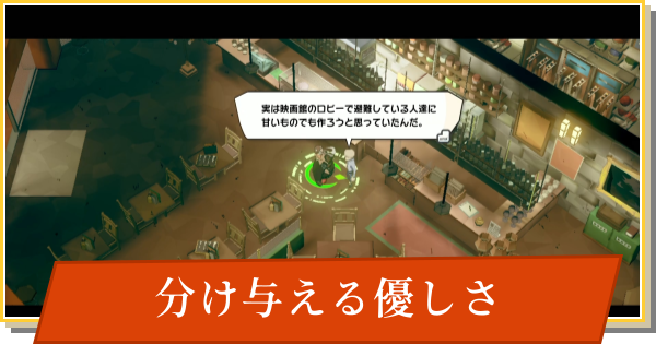 【デイモン&ベイビー】分け与える優しさの攻略【DAMON and BABY】