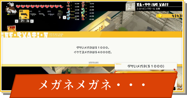 【デイモン&ベイビー】メガネメガネ・・・の攻略【DAMON and BABY】