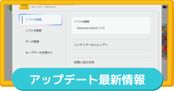 【トモコレ】アップデートの最新情報まとめ【トモダチコレクションわくわく生活】