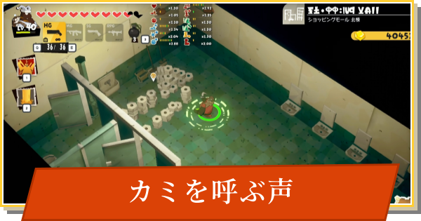 【デイモン&ベイビー】カミを呼ぶ声の攻略【DAMON and BABY】