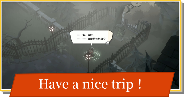 【デイモン&ベイビー】Have a nice trip！の攻略【DAMON and BABY】