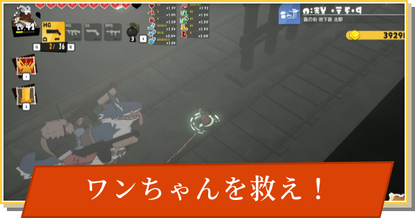 【デイモン&ベイビー】ワンちゃんを救え！の攻略【DAMON and BABY】