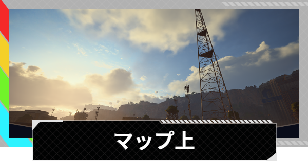 【ARC Raiders】マップ上｜クエスト攻略【アークレイダース】