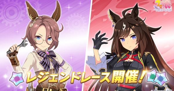 【ウマ娘】レジェンドレース『皐月賞』攻略｜2026年4月