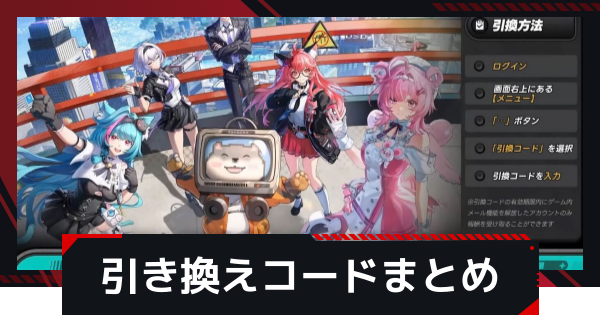 シリアルコード一覧