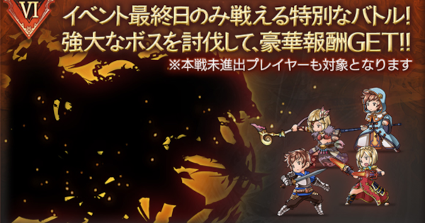 【グラブル】SPバトル『ローダーン』攻略/報酬まとめ【グランブルーファンタジー】