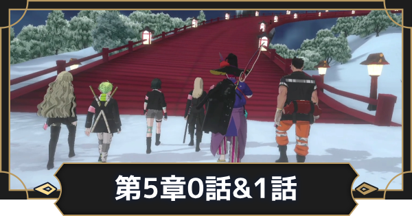 【オルエク】オルエク攻略プレイコラム：第13回 第5章0話&1話【オルタナヴェルト 青の祓魔師外伝】