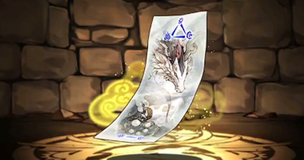 【パズドラ】ミサキ武器(白護龍セイテンサイの式札)の評価