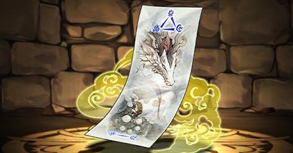 【パズドラ】セイテンサイの式札の評価