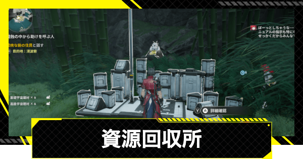 【エンドフィールド】資源回収所の場所一覧｜自動化や一括回収はできる？【アークナイツ】