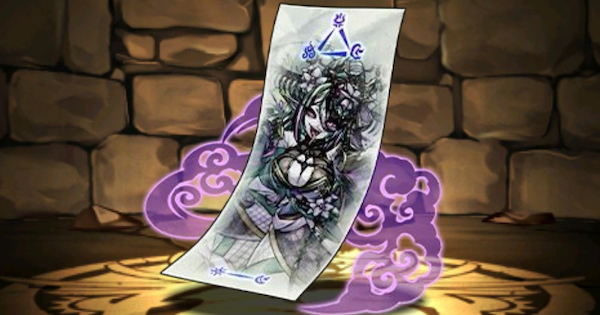 【パズドラ】蛇王姫の式札の評価