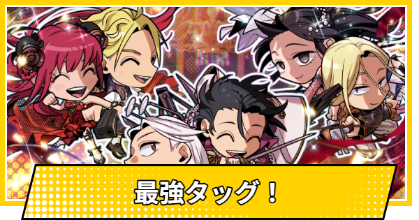 【サカパズ】最強タッグ！の評価【SAKAMOTO DAYS デンジャラスパズル】