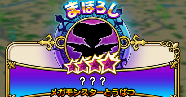 【ドラクエウォーク】水の精霊の攻略と弱点倍率【DQウォーク】