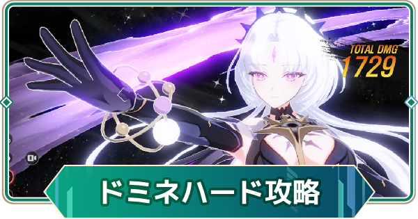 【アウタープレーン】美しき約束の地2部ハードボス攻略【アウプレ】