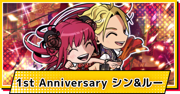 【サカパズ】1st Anniversary シン&ルーの評価【SAKAMOTO DAYS デンジャラスパズル】