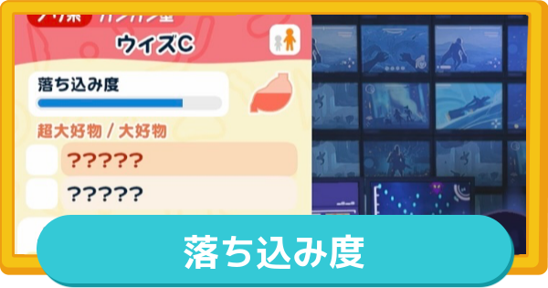 【トモコレ】落ち込み度の効率的な解消方法【トモダチコレクションわくわく生活】